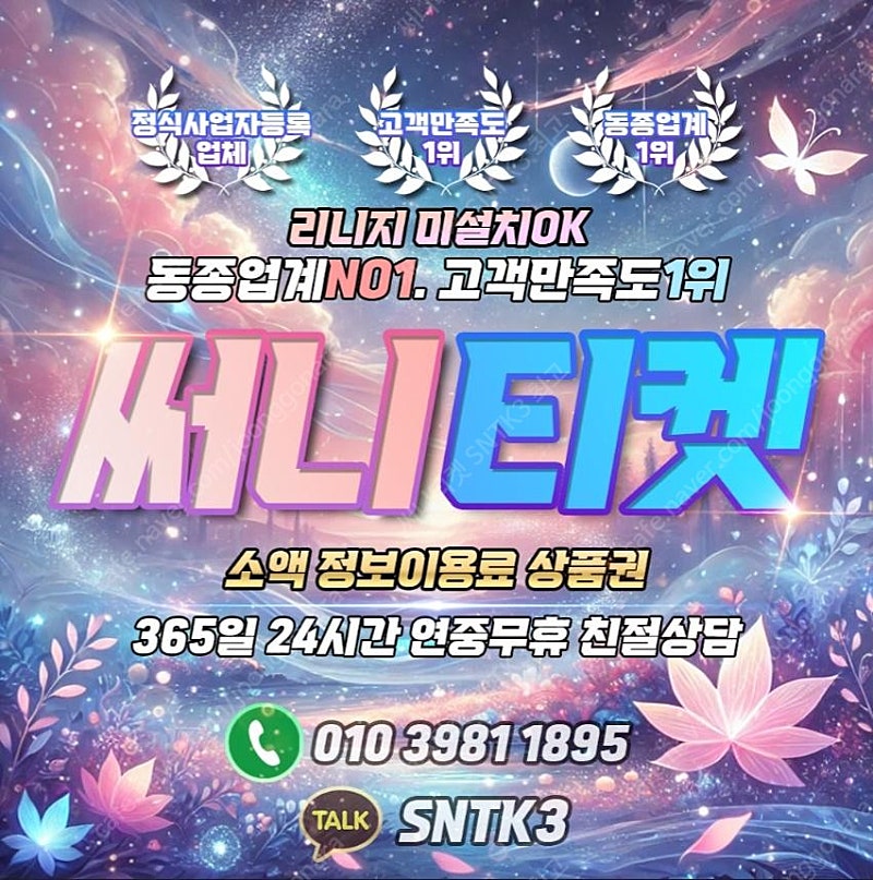 [중나셀러회원] 소액/정보/리니지m/미설치OK/컨텐츠[...--0