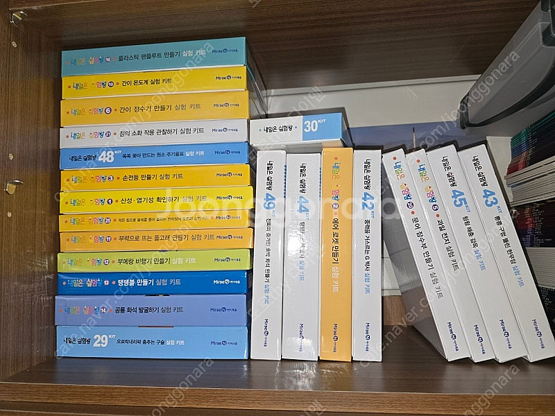 내일은실험왕 키트 22개 미사용.--0