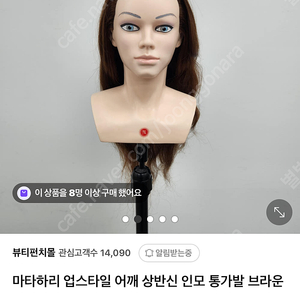 마타하리 업스타일 어깨 통가발 새상품 미개봉