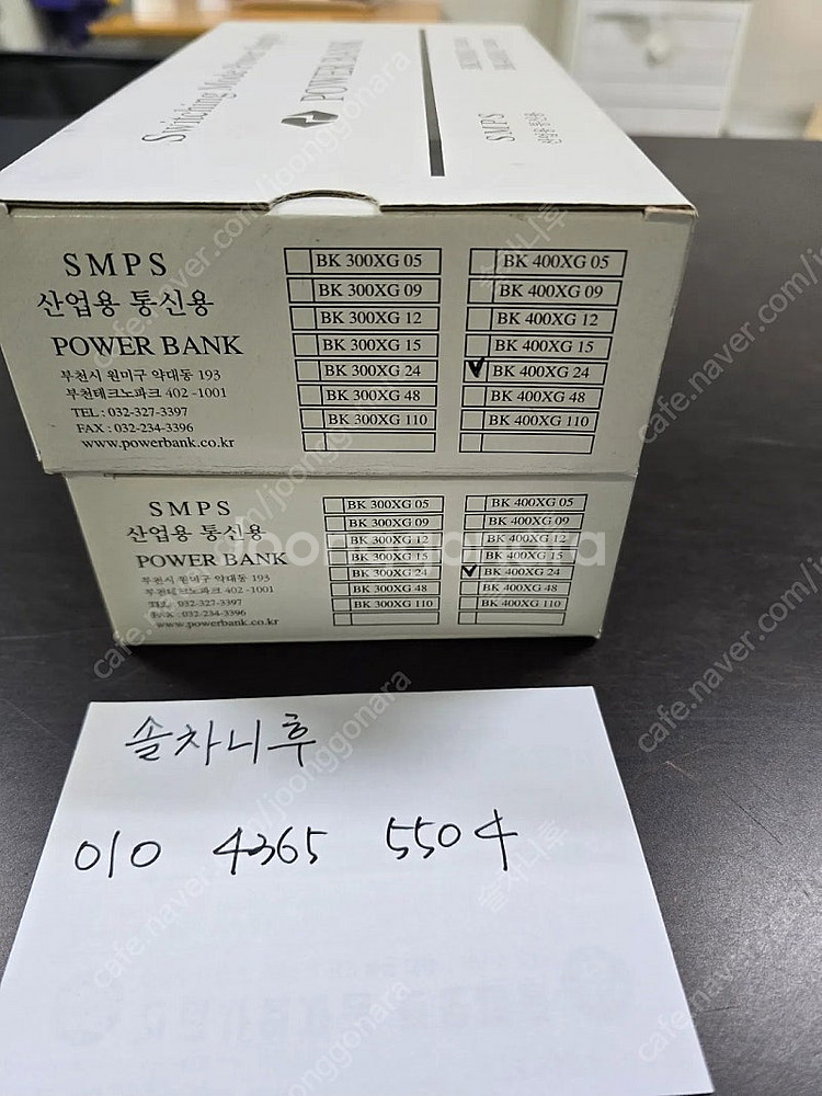파워뱅크 SMPS BK400XG 24V--2