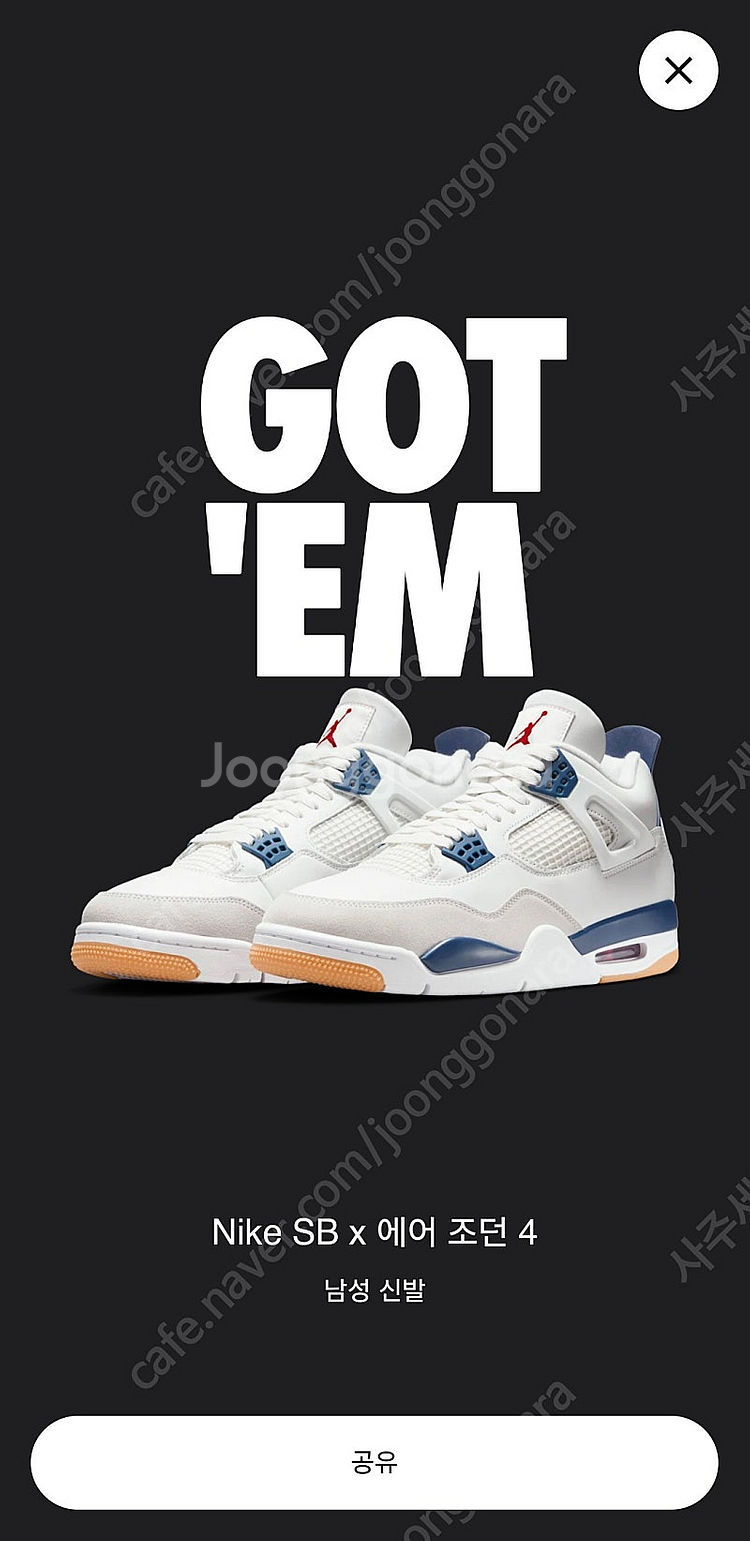 (새상품) Nike SB x 에어조던4 275 급처--0