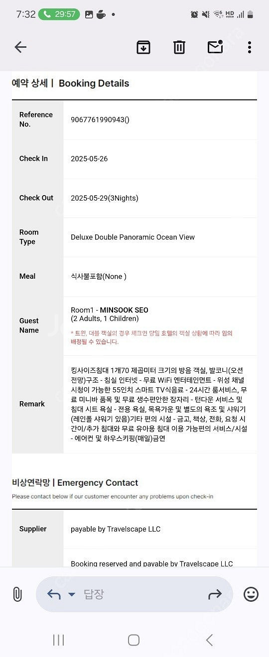 다낭 미카즈키 숙박 5월 26-29일 양도--0