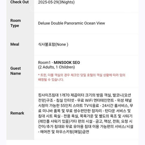 다낭 미카즈키 숙박 5월 26-29일 양도