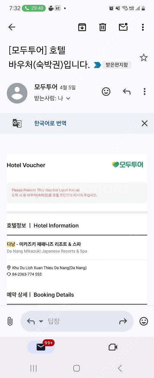다낭 미카즈키 숙박 5월 26-29일 양도--1