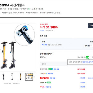 자전거 고압 펌프 지요(GIYU) GF-55PDA 팝니다.