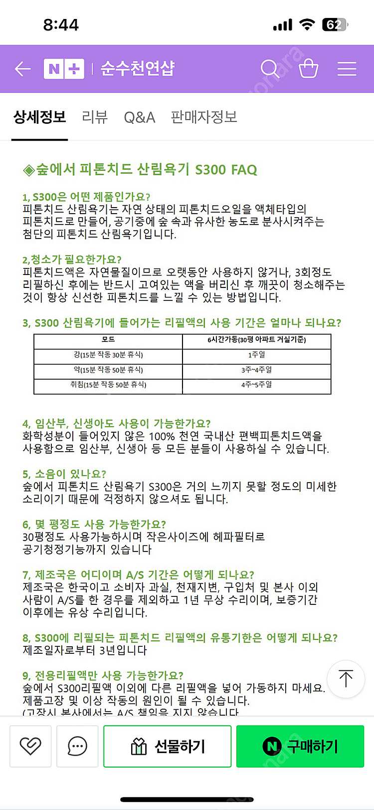 숲에서 산림욕기기 2개있습니다--1