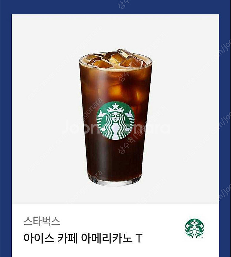 스타벅스 아메리카노T 4천원 판매--0