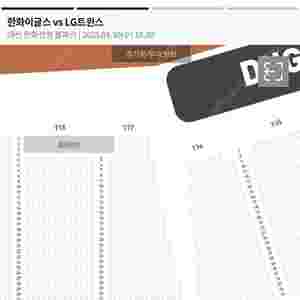 4월 30일(수) 한화 vs LG 3루 117블럭 3연석