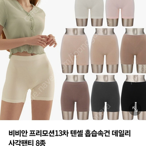 비비안 프리모션 심리스 팬티 M 95