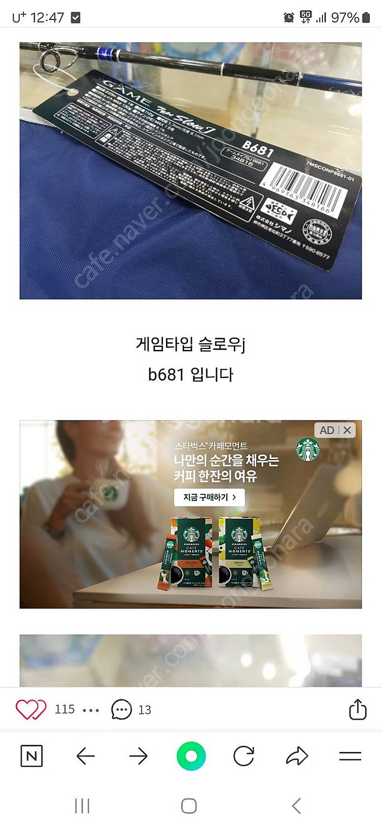 시마노 게임타임 슬로우j 681 구합니다--0