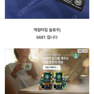 시마노 게임타임 슬로우j 681 구합니다