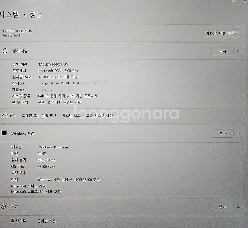 서피스 프로 9 LTE SQ3 모델--0