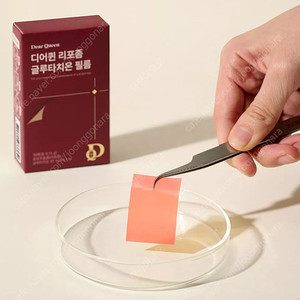 디어퀸 글루타치온 100매
