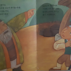 유아~초등저학년 도서 70권 5천원