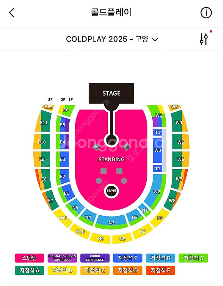 콜드플레이 내한 콘서트 24 or 25일 1매 양도받고...--0
