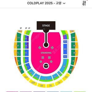 콜드플레이 내한 콘서트 24 or 25일 1매 양도받고싶어요