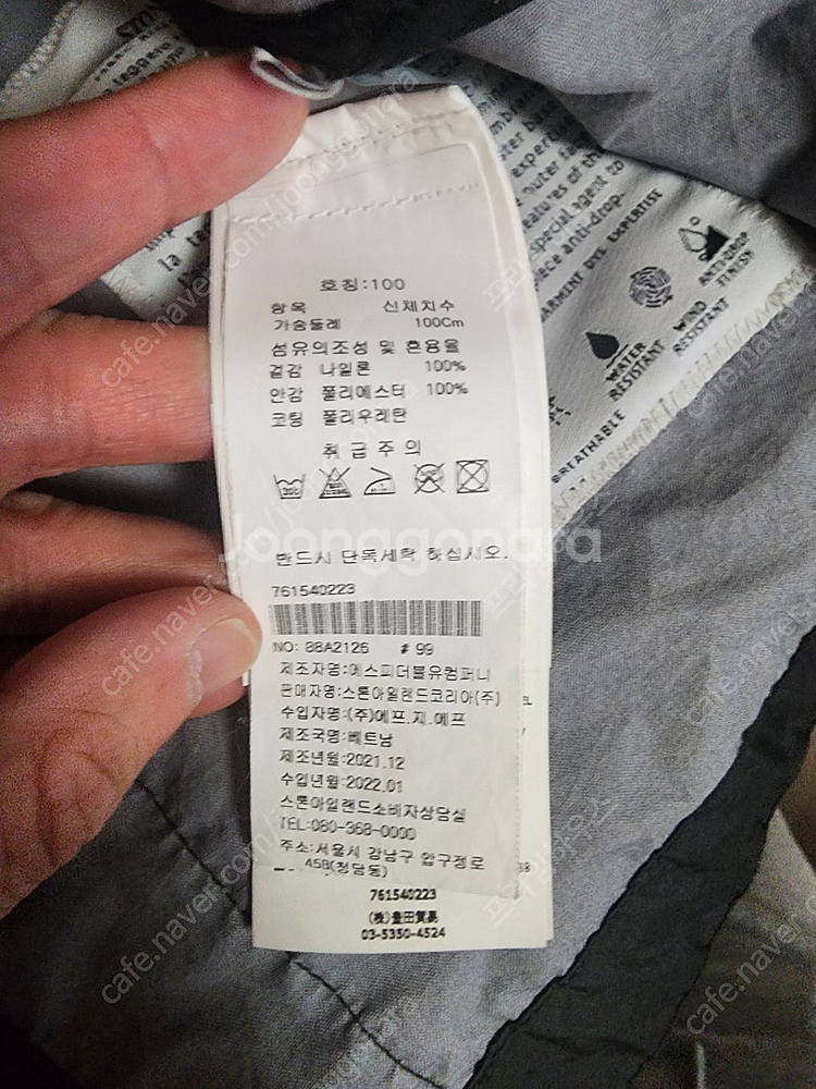 스톤아일랜드 후드 바람막이 맴브라나--6