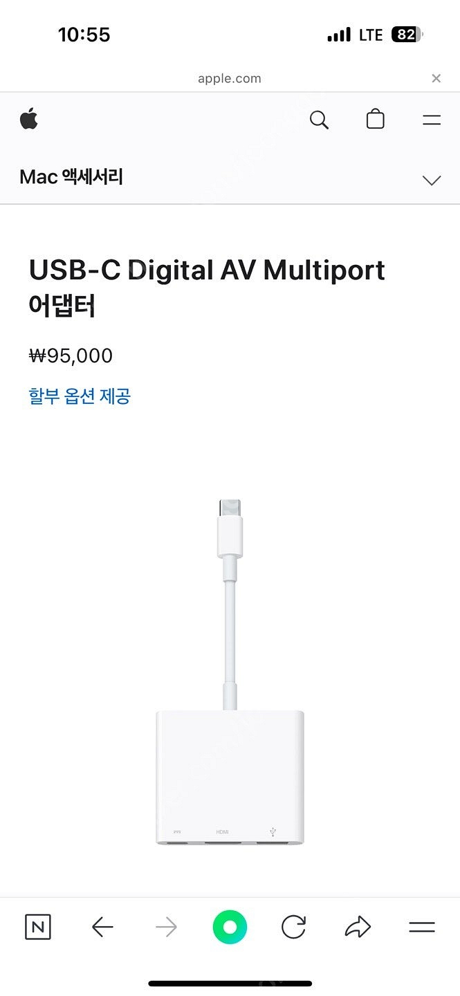 애플 정품 USB-C 디지털 AV 멀티포트 어댑터--0