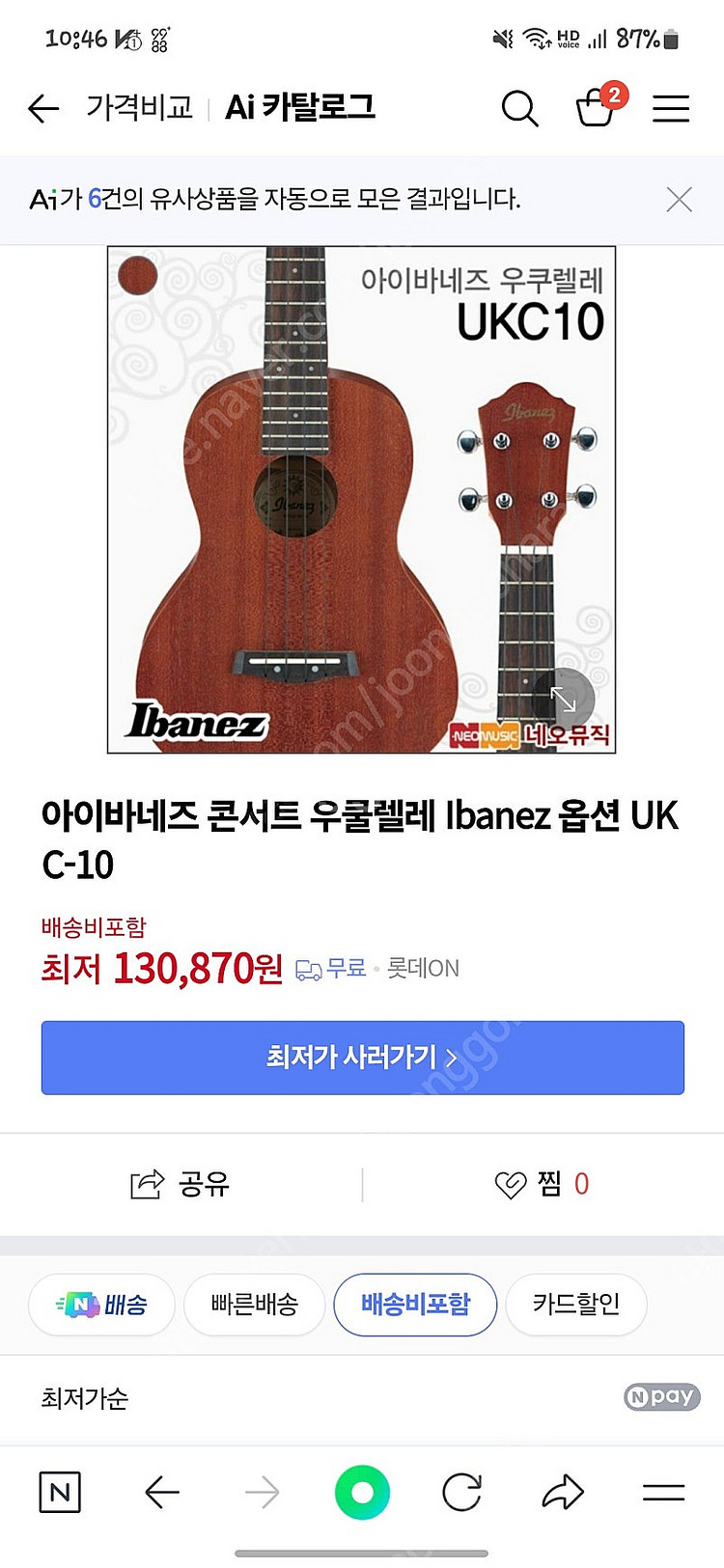 우크렐레 우클렐레 아이바네즈--0
