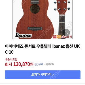 우크렐레 우클렐레 아이바네즈