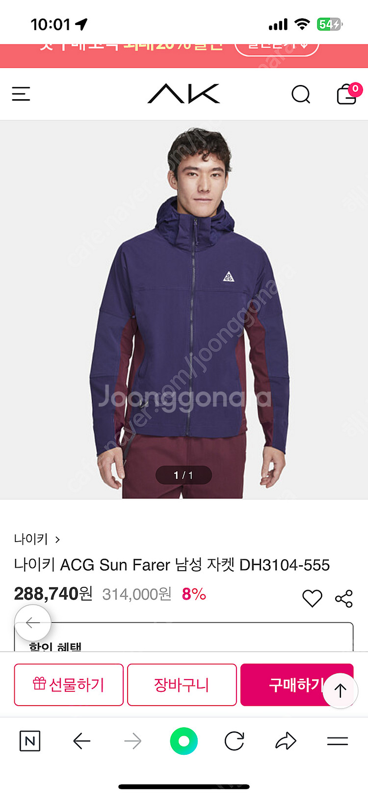 나이키 ACG Sun Farer 남성 자켓 새상품 s사...--1