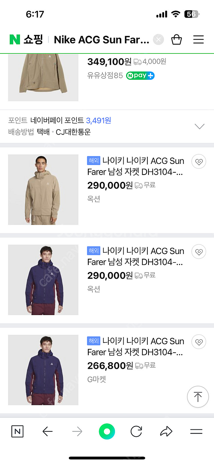 나이키 ACG Sun Farer 남성 자켓 새상품 s사...--2