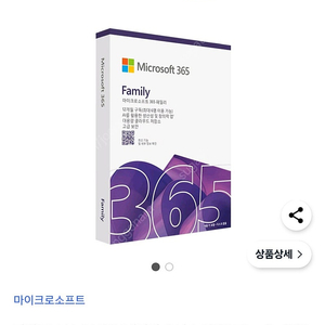 Office 365 Family 파티 모집 (1년구독) 시작전