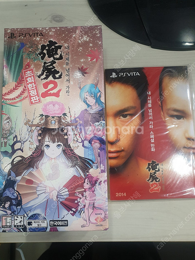 PSVITA (미개봉) 정발 내시체를 넘어서 가라2 한...--0