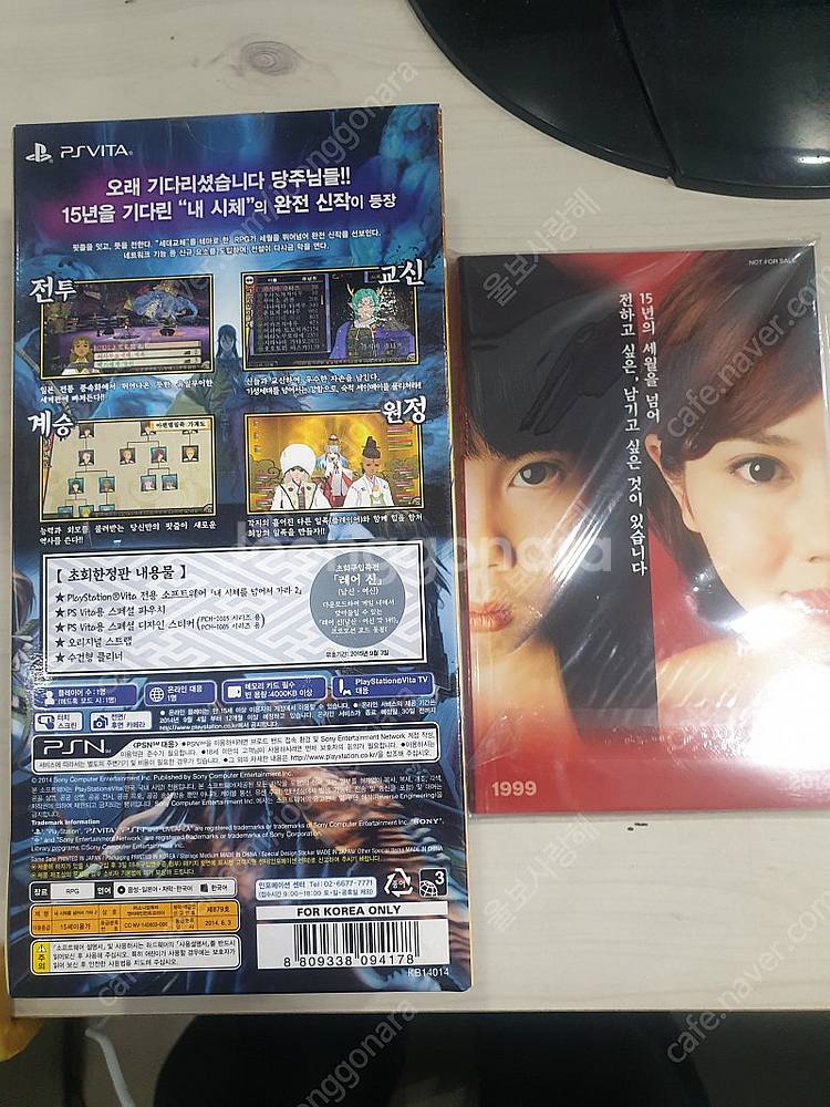 PSVITA (미개봉) 정발 내시체를 넘어서 가라2 한...--1