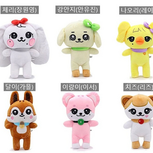 아이브 인형 어린이날 선물 미니브 6종세트
