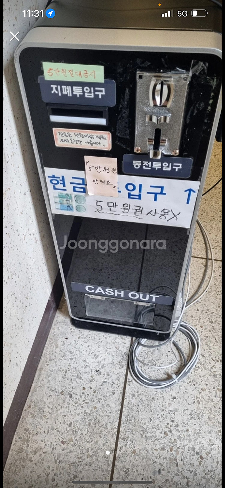 지폐동전교환기--0