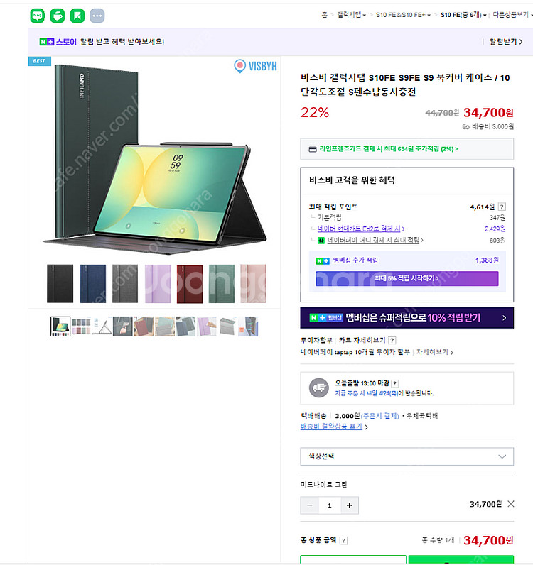 비스비 갤럭시탭 S9 북커버케이스 새제품--0