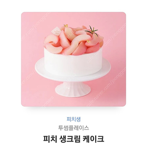 투썸 기프트콘판매합니다. (38.000->34.000)