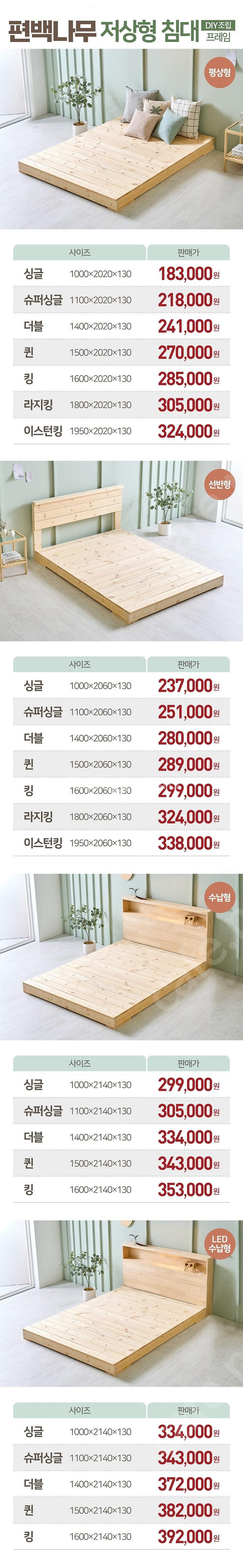 [판매] 원목 벙커침대 어린이 침대 원목침대 편백침대 ...--3