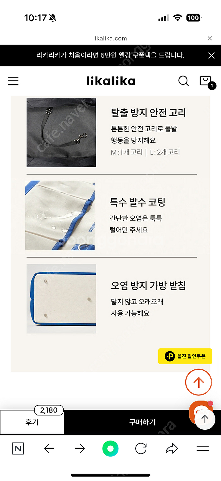 리카리카 리카백 L사이즈 풀구성 판매 (택포)--9