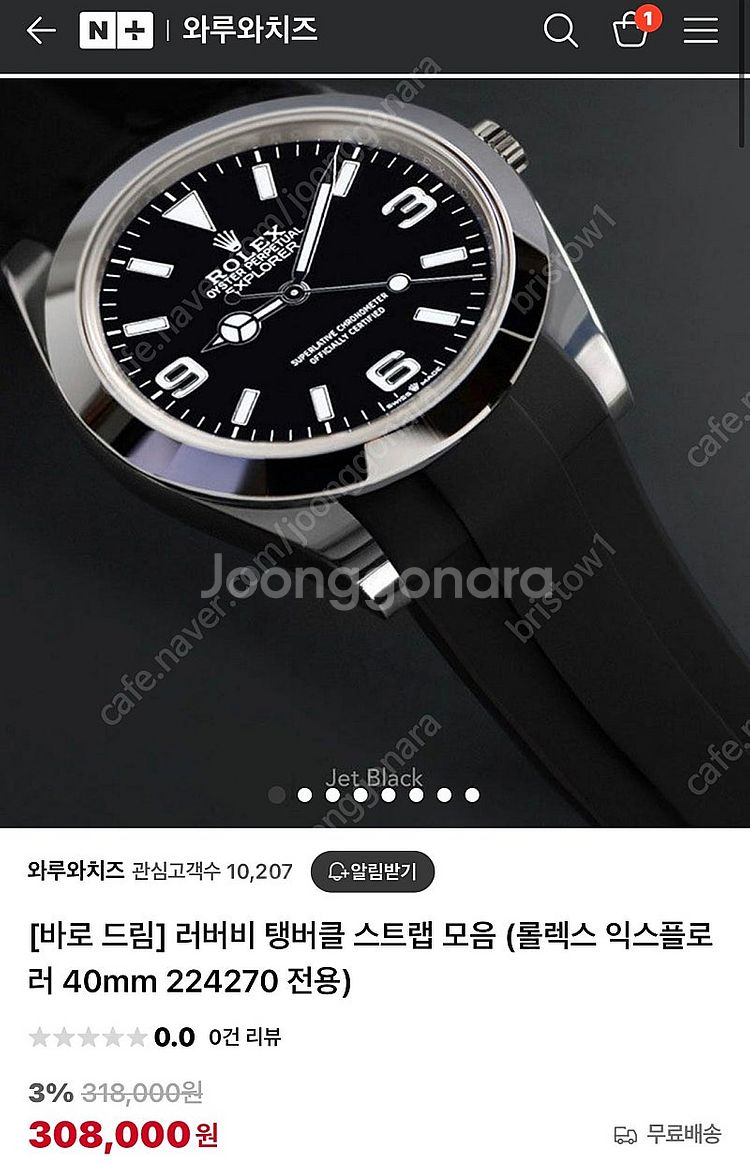 롤렉스 익스플로러1 39mm--1