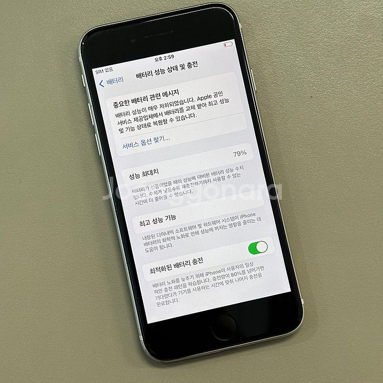 아이폰SE3 화이트색상 128용량 미파손 무잔상 상태좋...--3