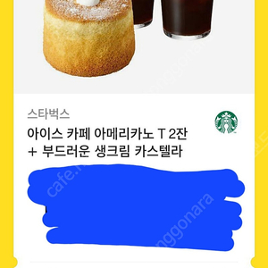 스벅+투썸 쿠폰 2만원에 급처합니다ㅠ
