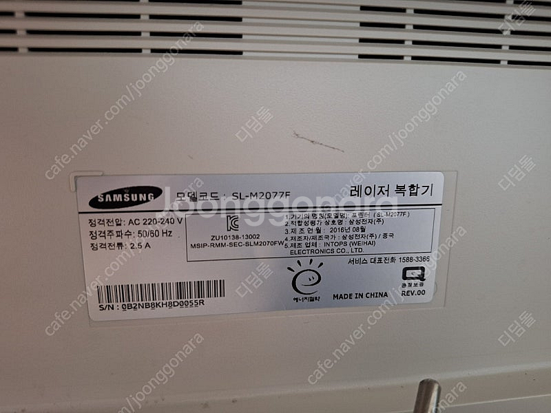 삼성 SL-M2073FW 복합기 판매합니다.--2