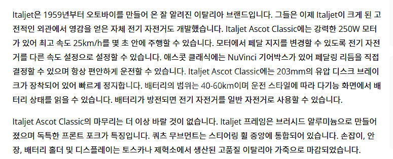 이태리 제조 이탈젯 ITALJET ASCOT CLASS...--1