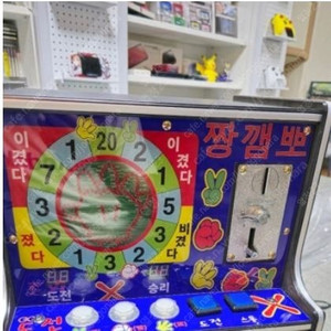 가위바위보 짱갬뽀 메달게임기 메달