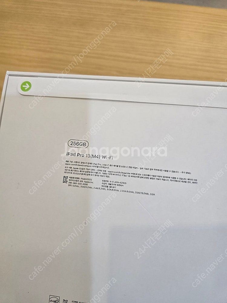 아이패드프로13실버256gb M4칩 wifi미개봉판매합...--1