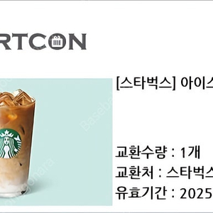 스타벅스 아메리카노 2잔 라떼2잔 판매합니다