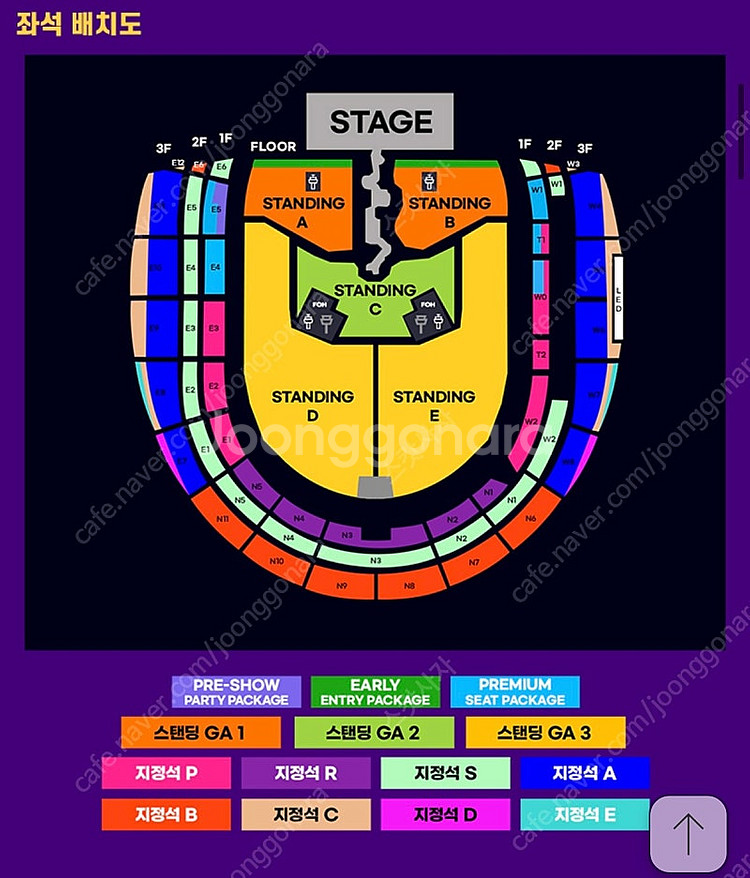 트래비스 스캇 콘서트 스탠딩 B구역 입장번호 18xx번...--0