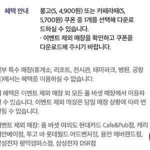 투썸 폴바셋 룽고 아메리카노 카페라떼 50% 할인 쿠폰
