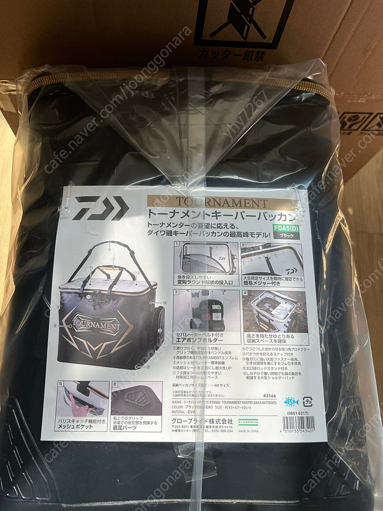 다이와 토너먼트 키퍼바칸 이미지