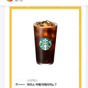 스타벅스 아이스 아메리카노 T