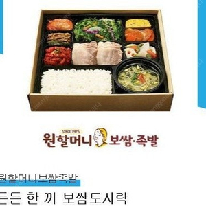 원할머니보쌈 도시락 --> 10000원 판매