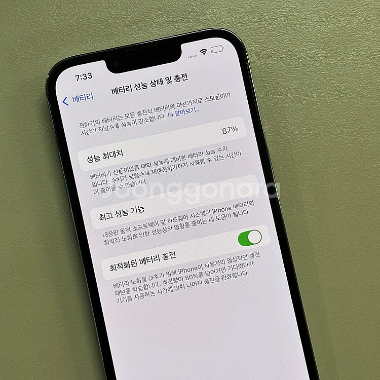 아이폰13프로 시에라블루색상 128용량 배터리87% 미...--3