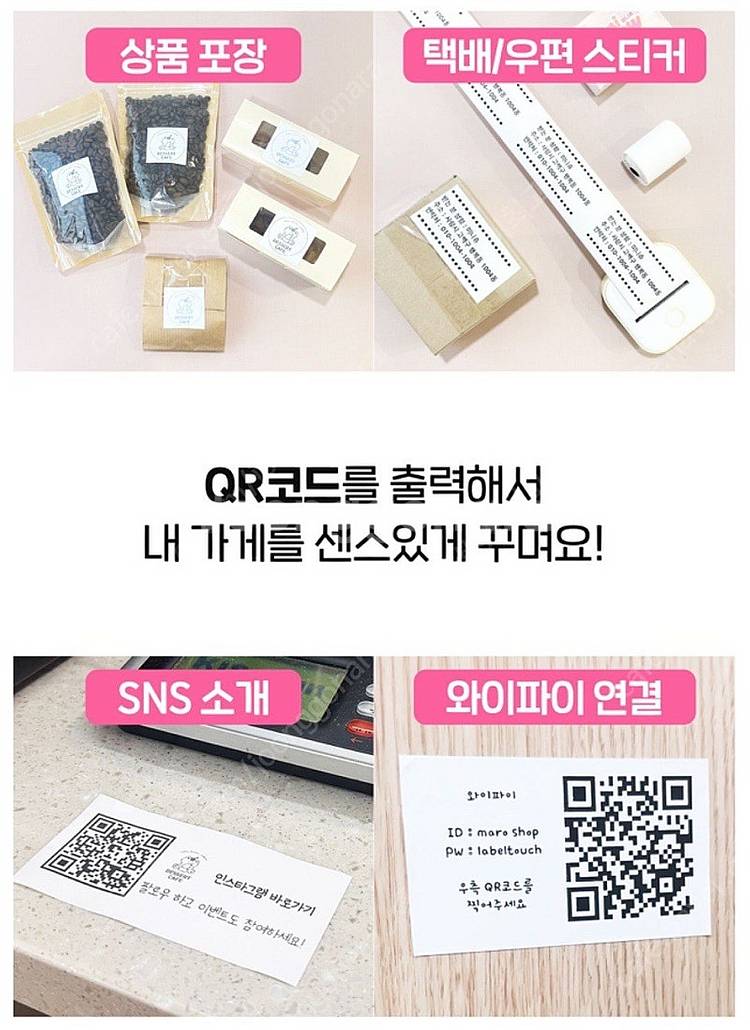 미니츄 라벨프린터 세트 판매합니다--3